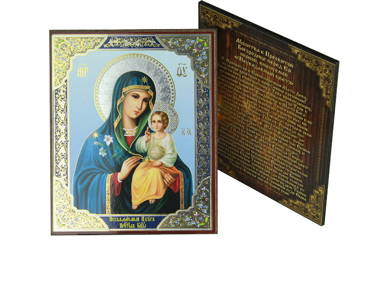 Иконы на оргалите